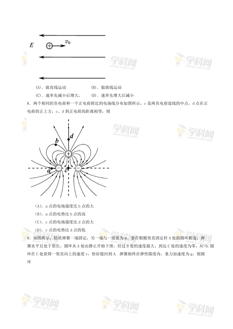 2015江苏高考物理 (2).doc_第3页