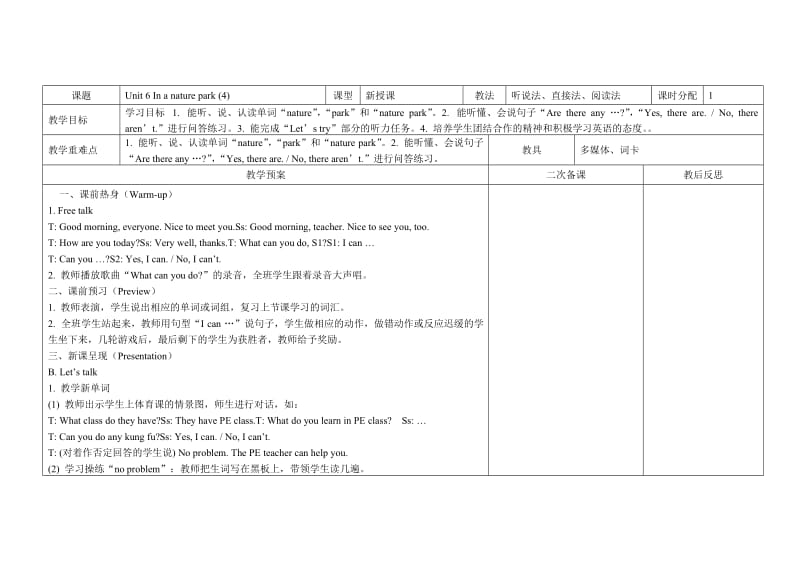 新版五年级英语上第六单元第四课时.doc_第1页