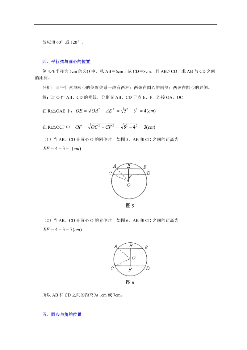 圆 多解问题.doc_第3页