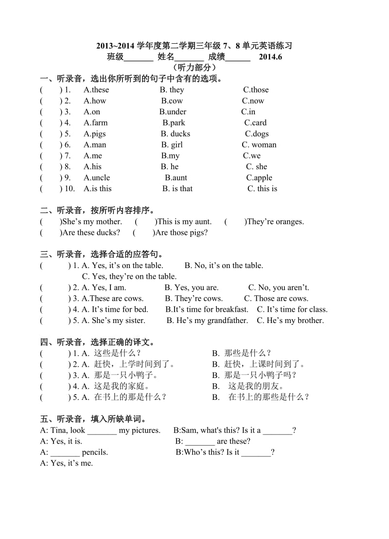 3B第七、八单元综合练习.doc_第1页