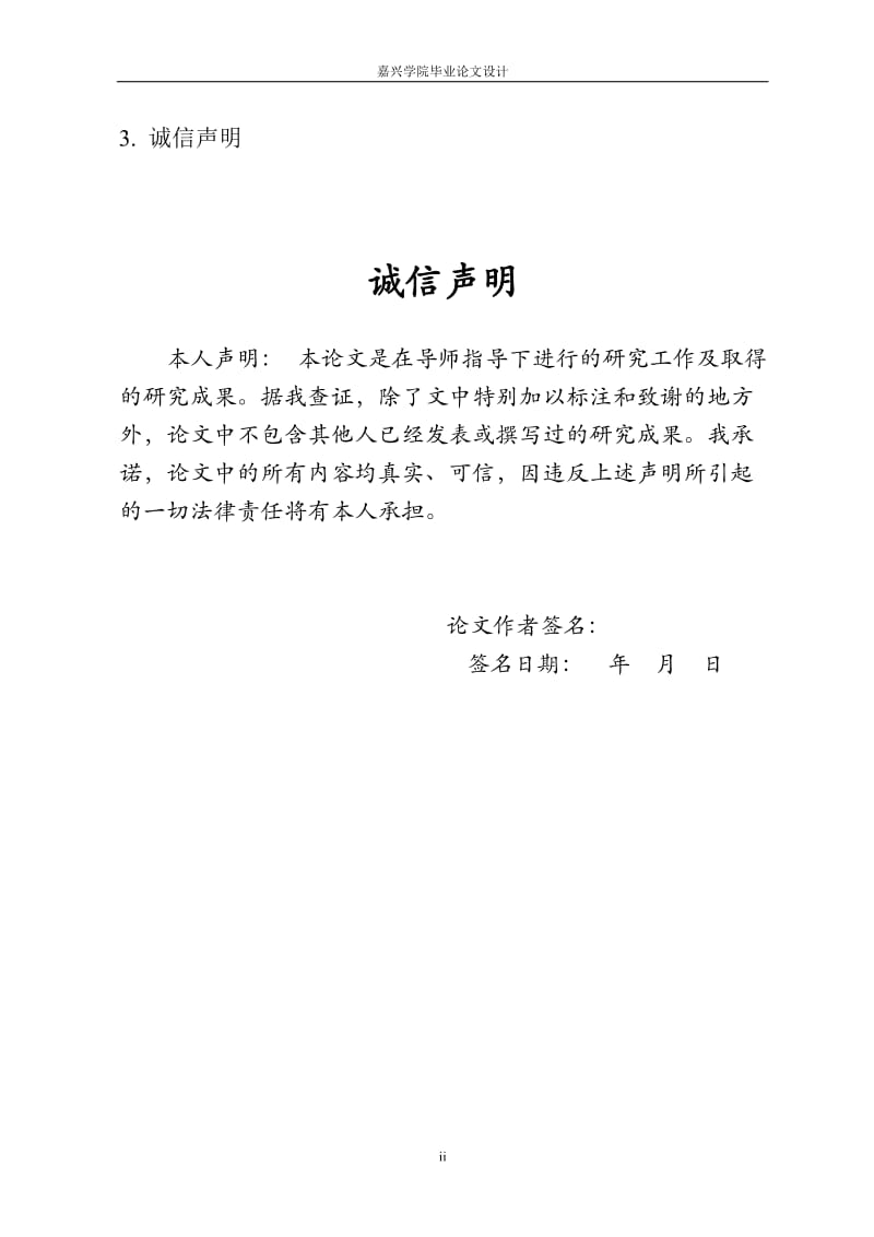 论阅读理解教学中学习者写作能力的培养.doc_第3页