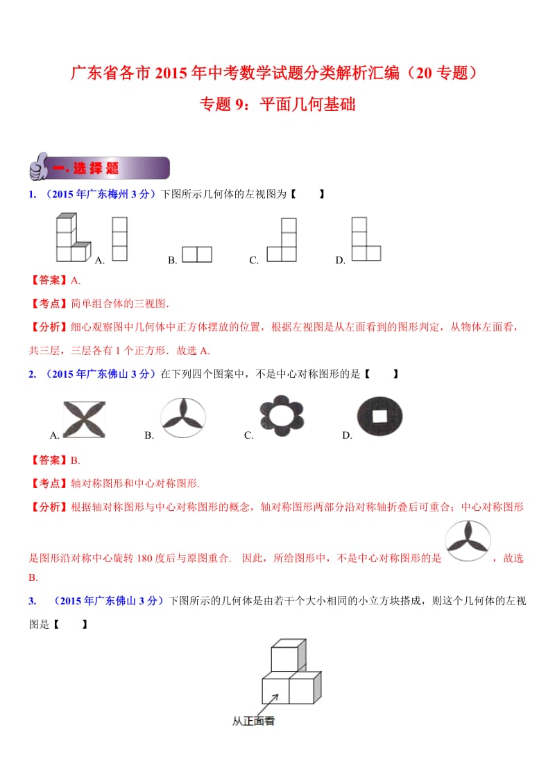 zmj-5405-109951.doc_第1页