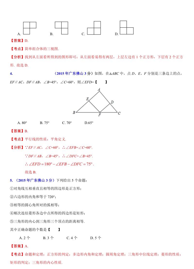 zmj-5405-109951.doc_第2页