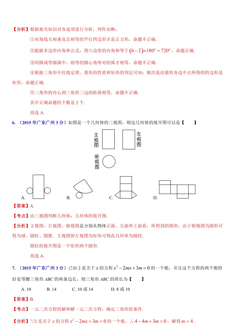 zmj-5405-109951.doc_第3页