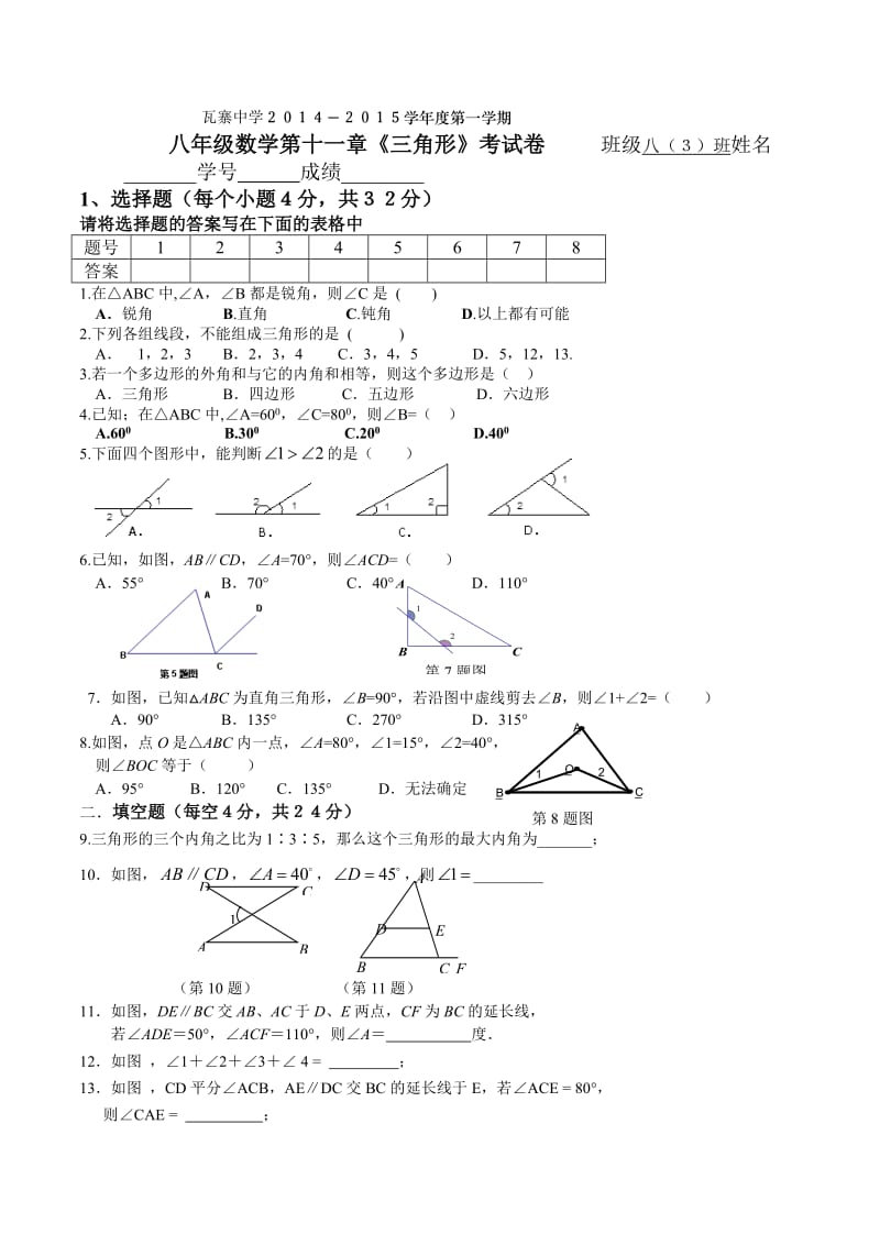 zmj-3258-98171.doc_第1页