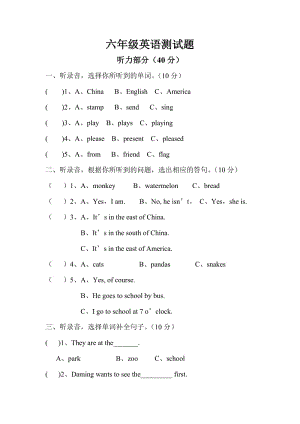 外研版六年级英语上册期末测试题.doc