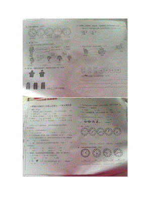 白沙小学数学试卷.doc