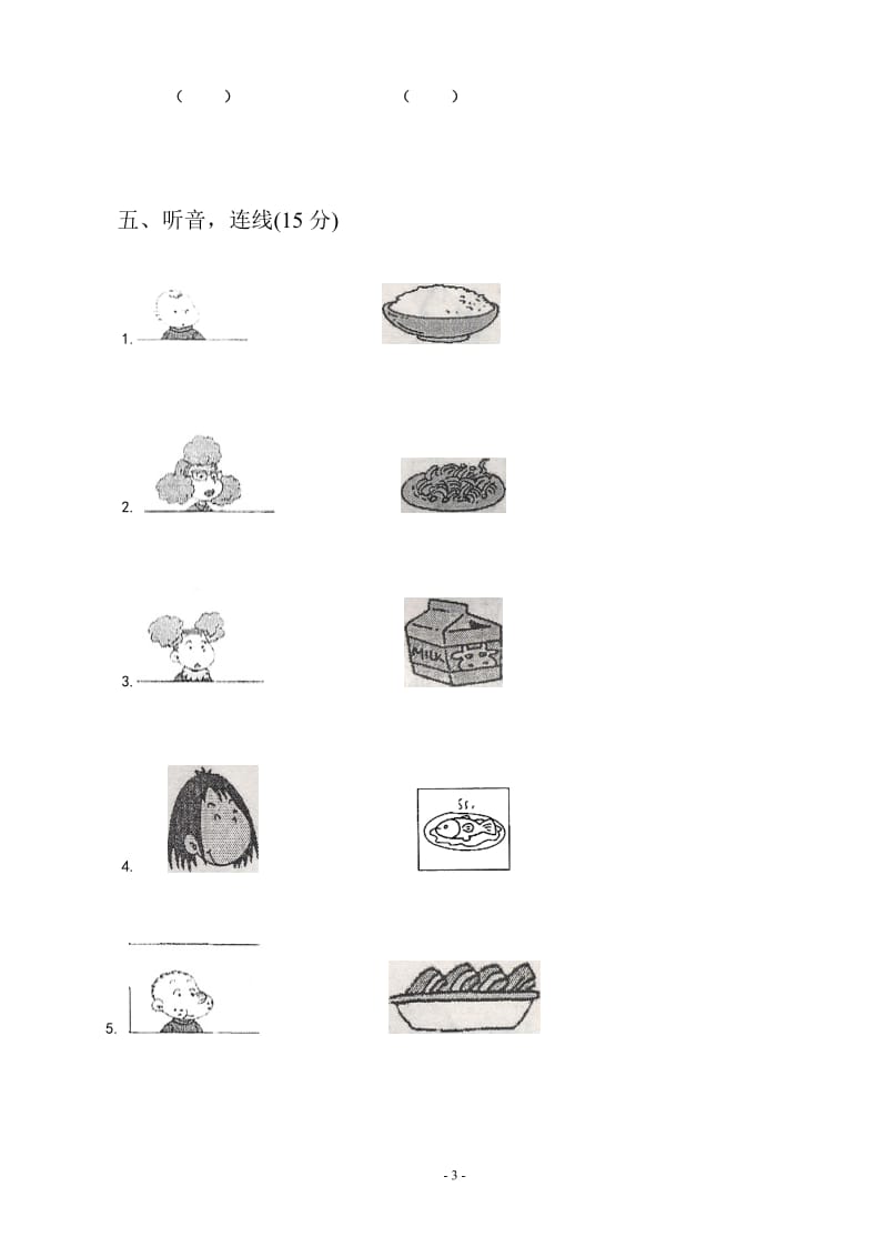 外研版三起三下期末试卷.doc_第3页