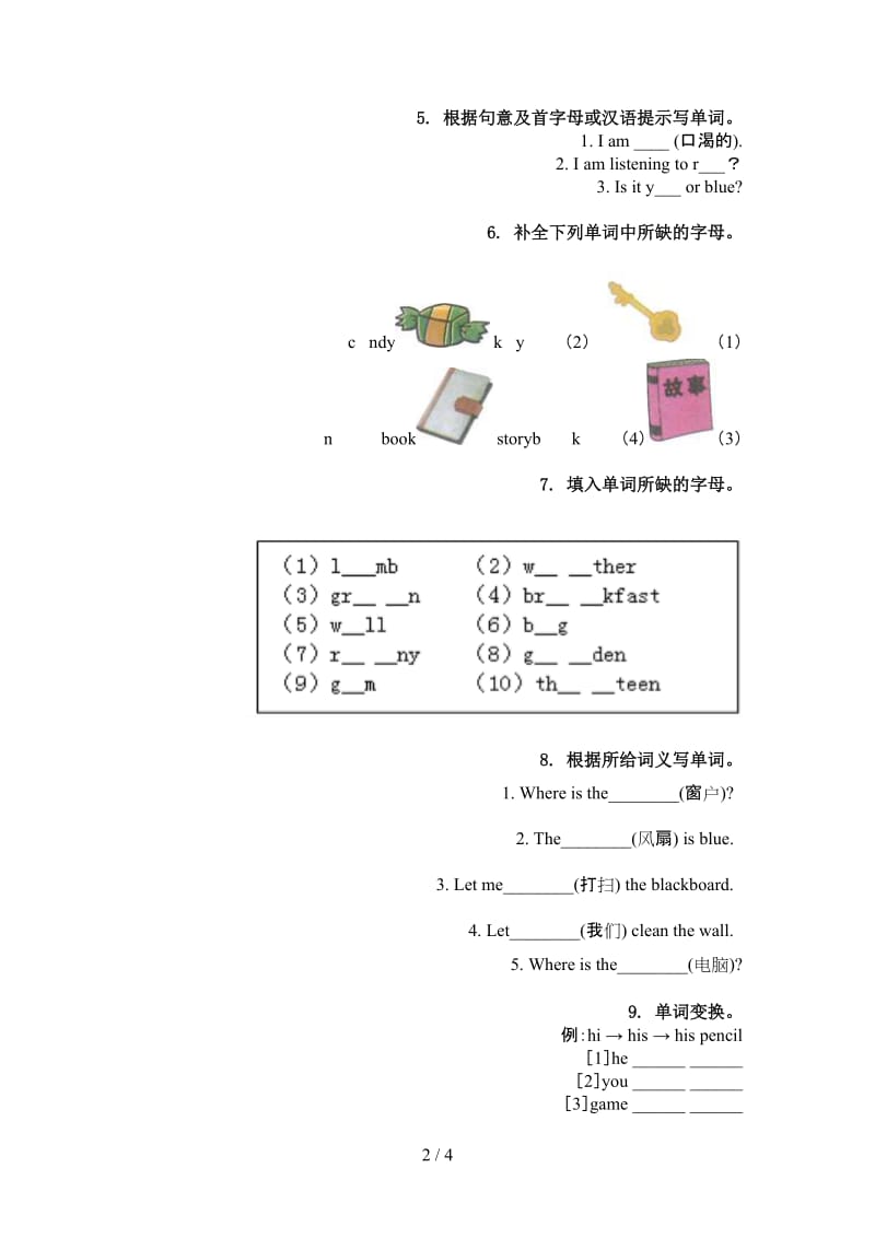 四年级英语上册单词拼写完美冀教版.doc_第2页