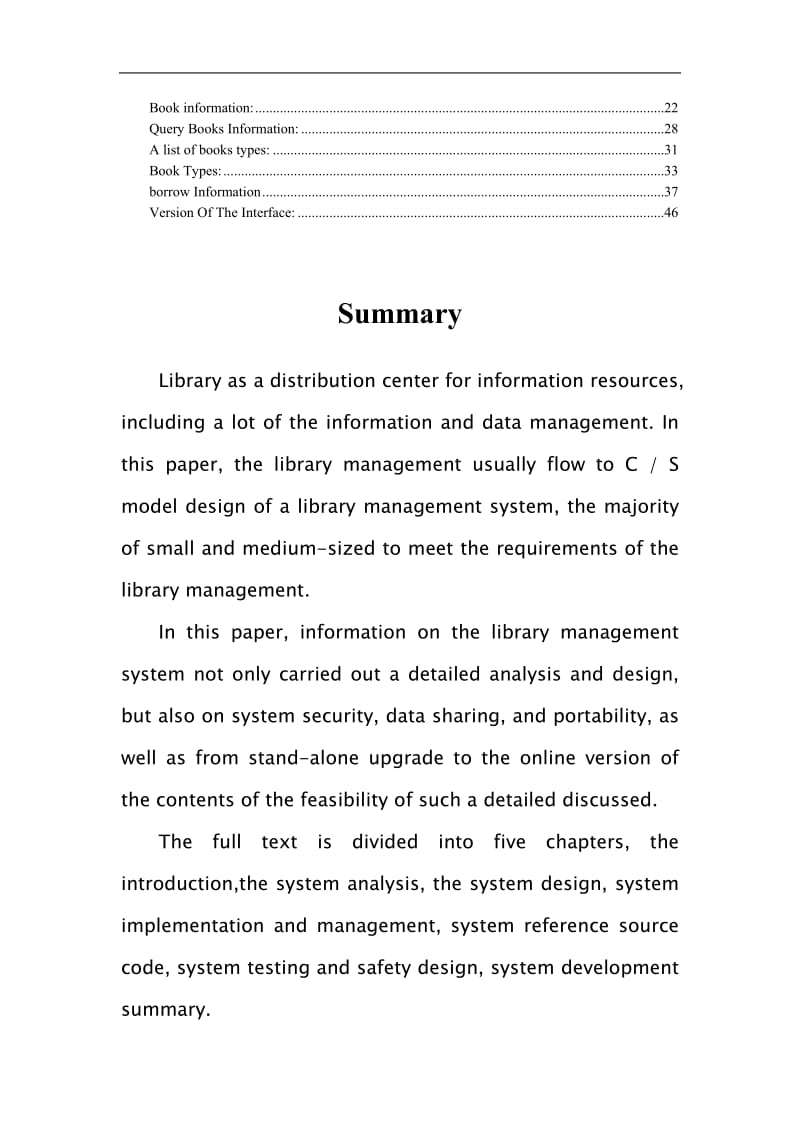 图书管理系统文档.doc_第3页