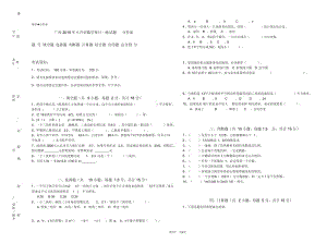 广西2019年小升初数学每日一练试题含答案.doc