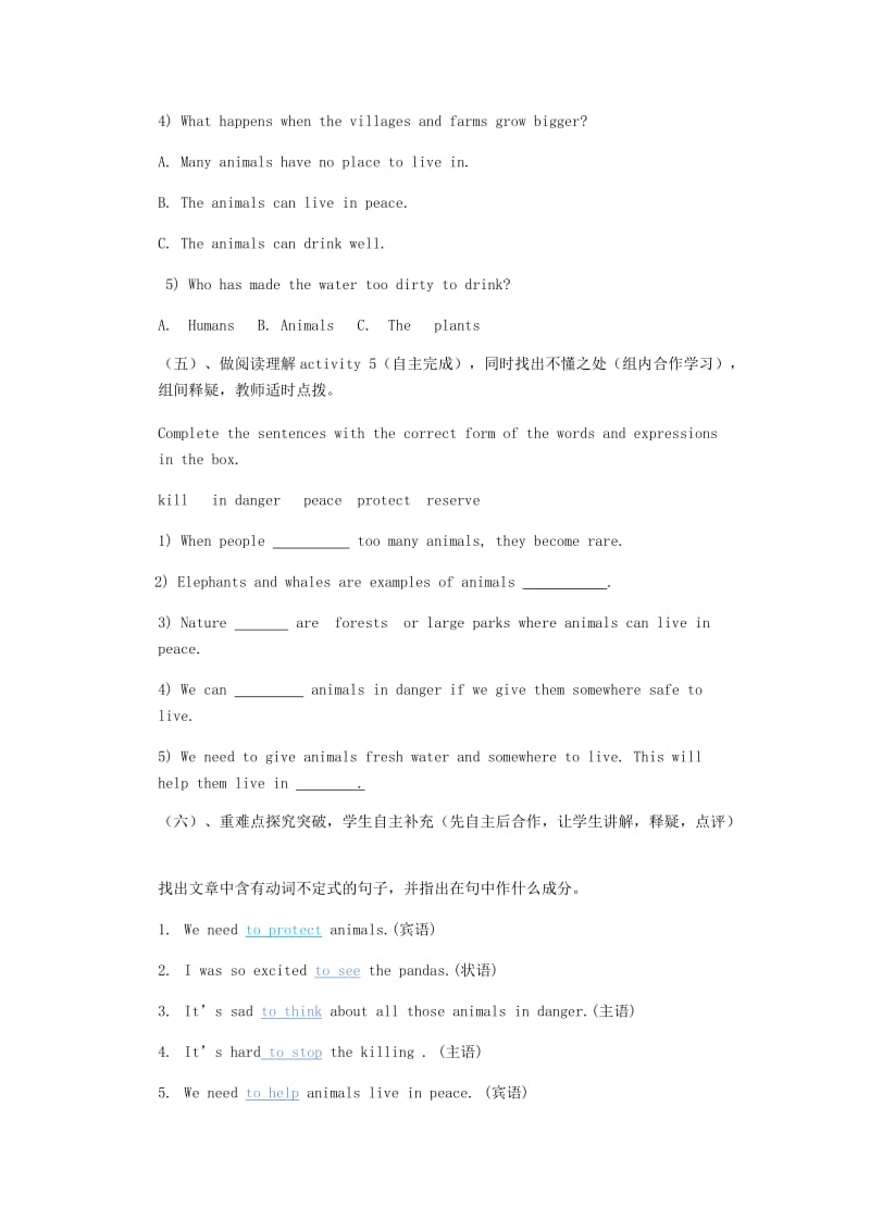 外研社英语教学案例.docx_第3页