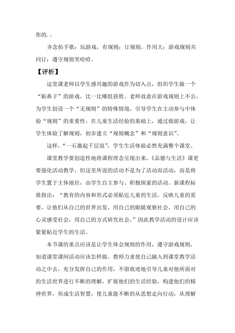 学生成长档案 (25).doc_第3页