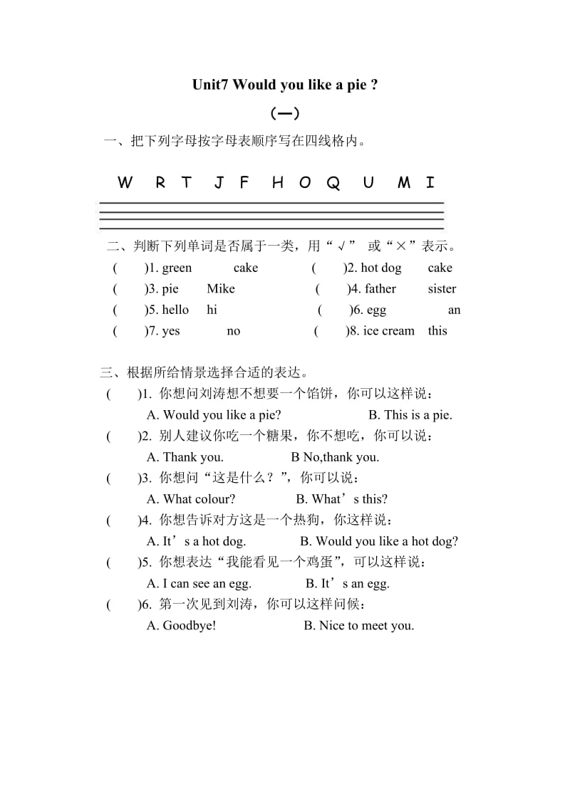 3AUnit7Wouldyoulikeapie课后练习.doc_第1页