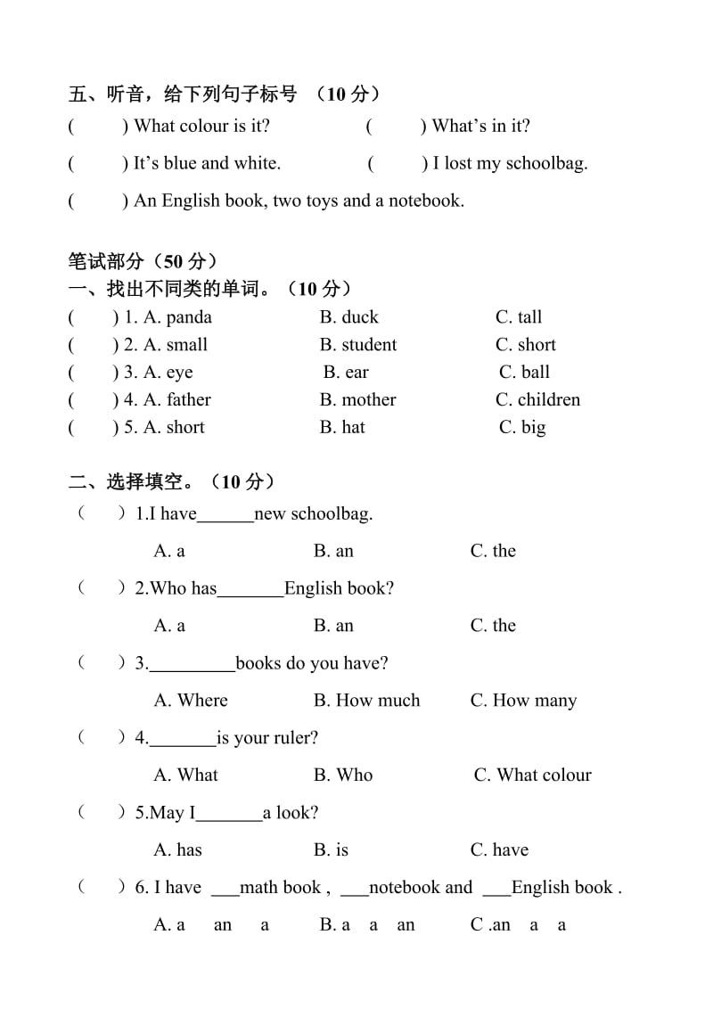 四年级pep上册unit2.doc_第2页