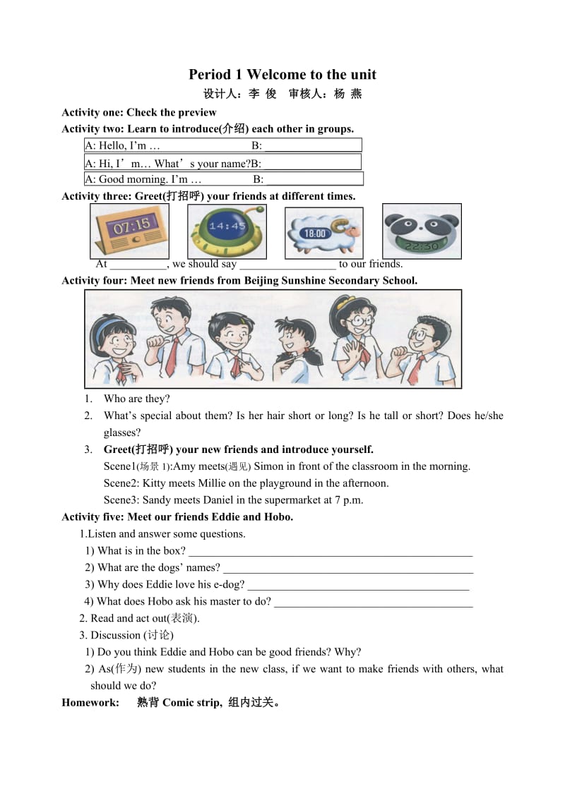 Period1worksheet.doc_第1页