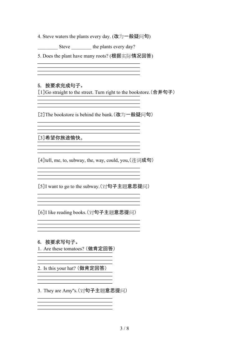 冀教版四年级英语上学期句型转换竞赛知识深入练习.doc_第3页