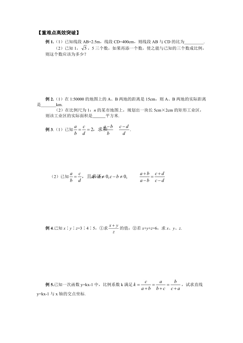 相似图形.doc_第2页