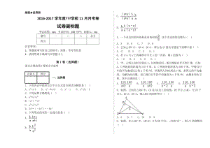 期末试卷3.docx