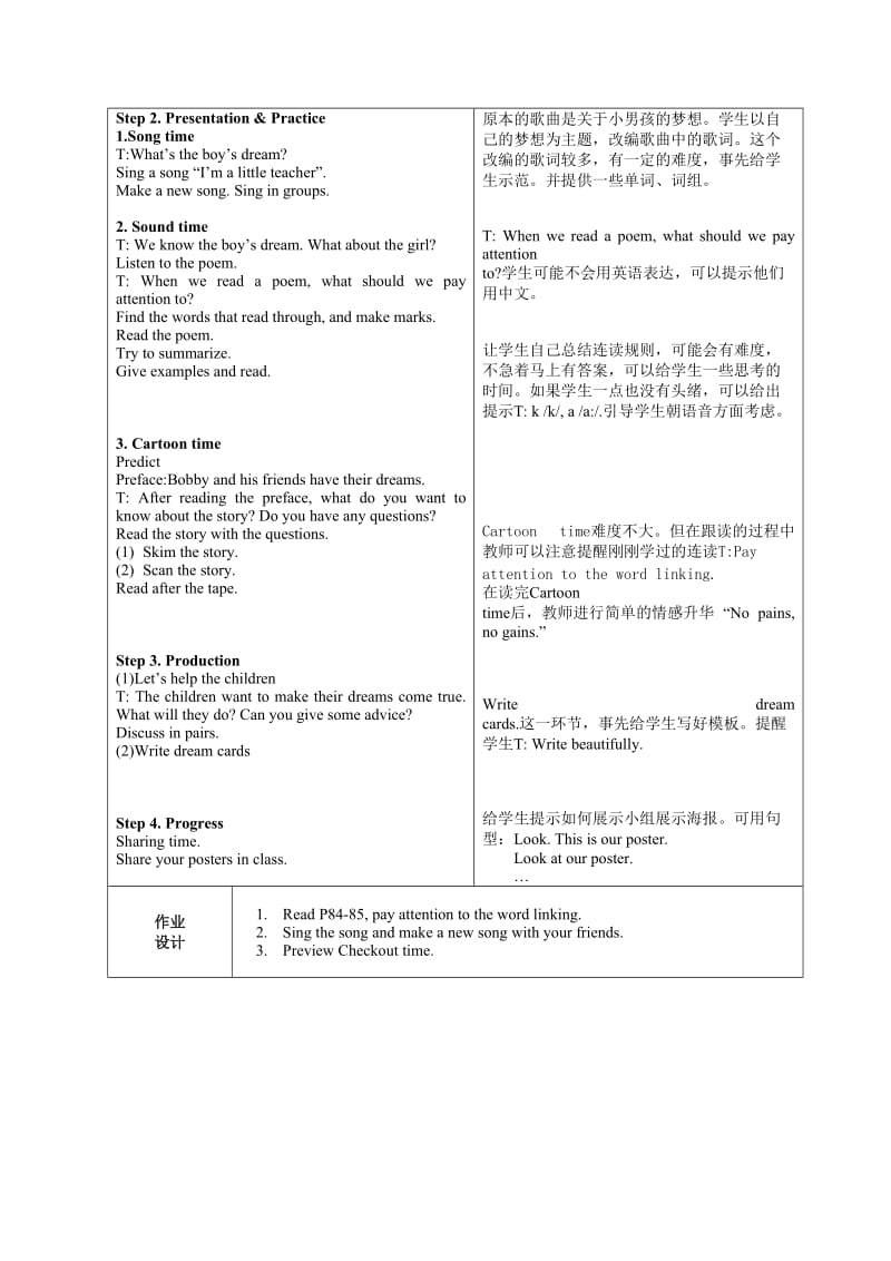 6BU8period3施帆.doc_第2页