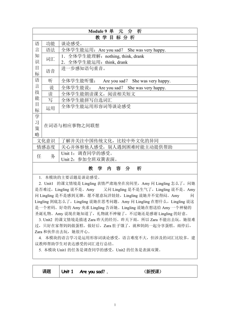 外研社英语一起第九册教案M9.docx_第1页