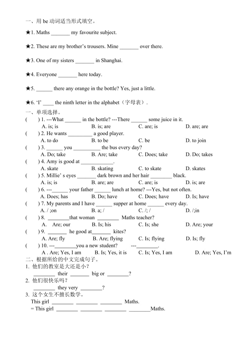 7AUnit13.doc_第3页