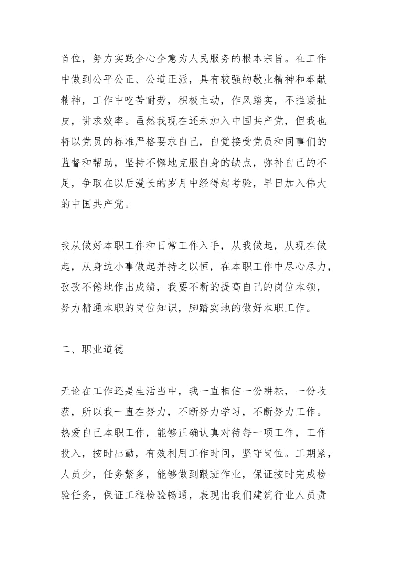 2021年助理工程师工作总结5篇.docx_第2页