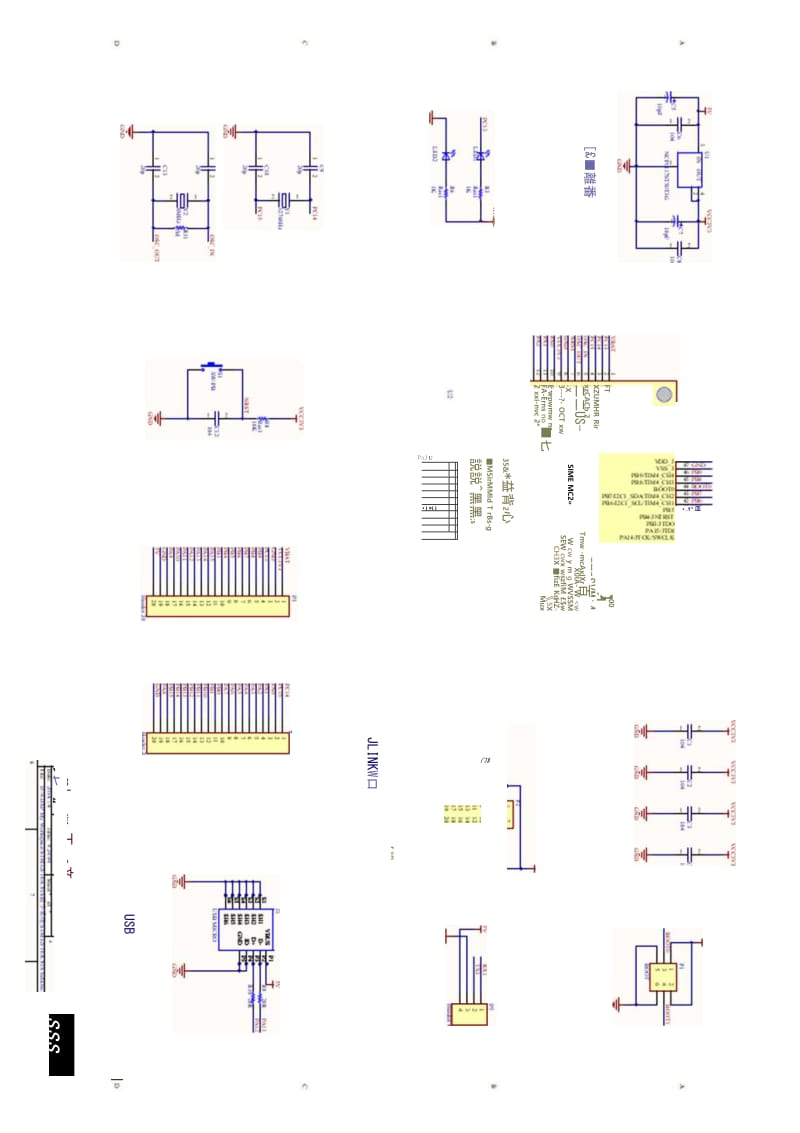 STM32F103C8T6最小系统原理图.docx_第1页