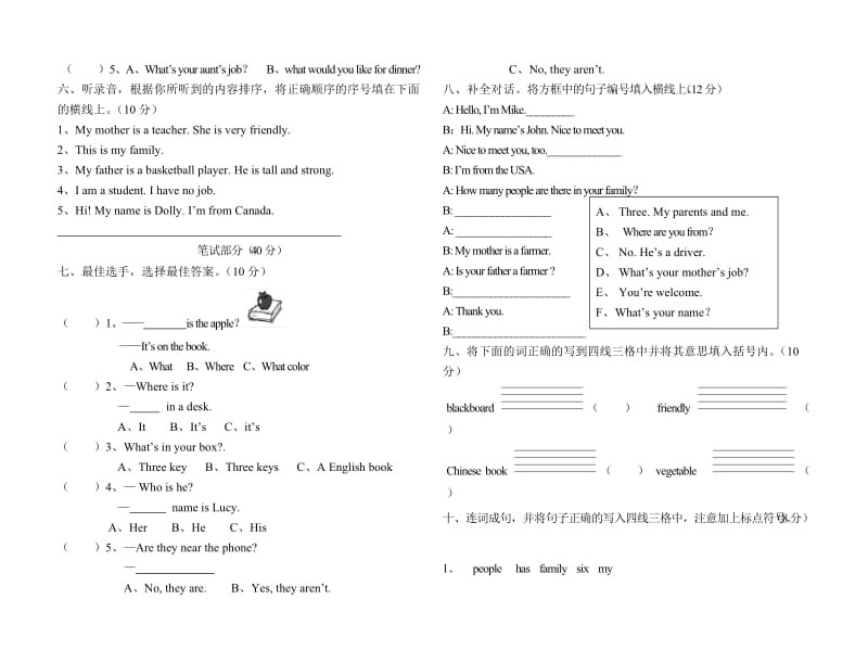 小学四年级英语上册期末模拟试卷(一).doc_第2页