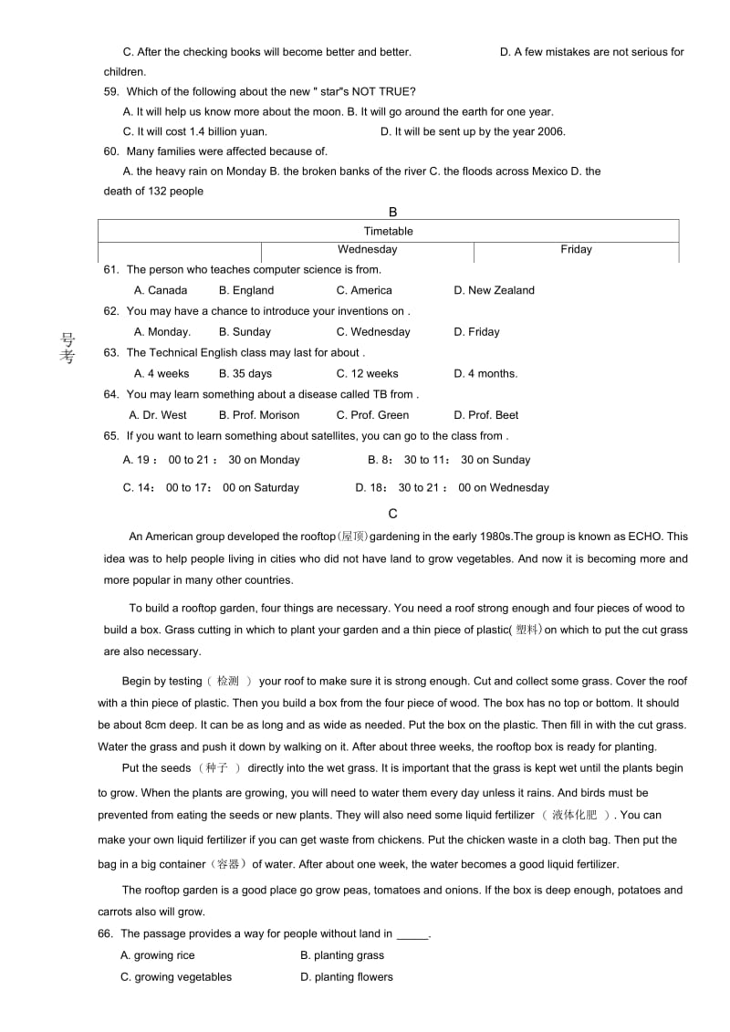 九年级英语月考.docx_第3页