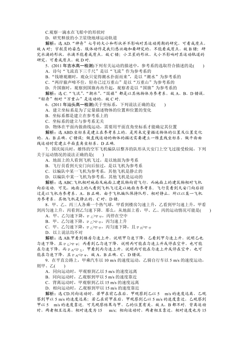 第1章第一节习题.doc_第3页