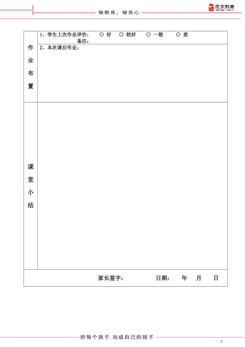 多边形的面积复习.doc_第2页