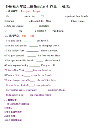 外研社六年级上册Module6作业.doc