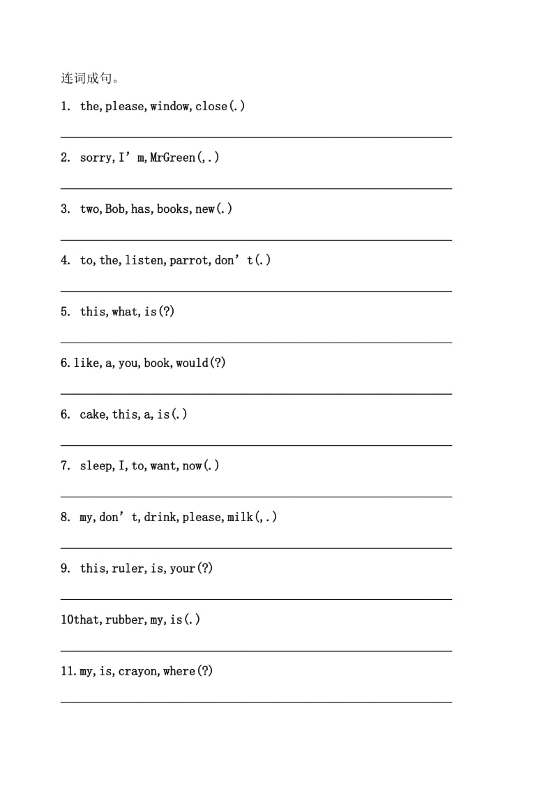 3B连词成句 (2).doc_第1页