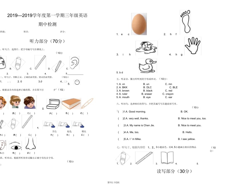 三年级上册英语期中试题质量检测1718人教.docx_第1页