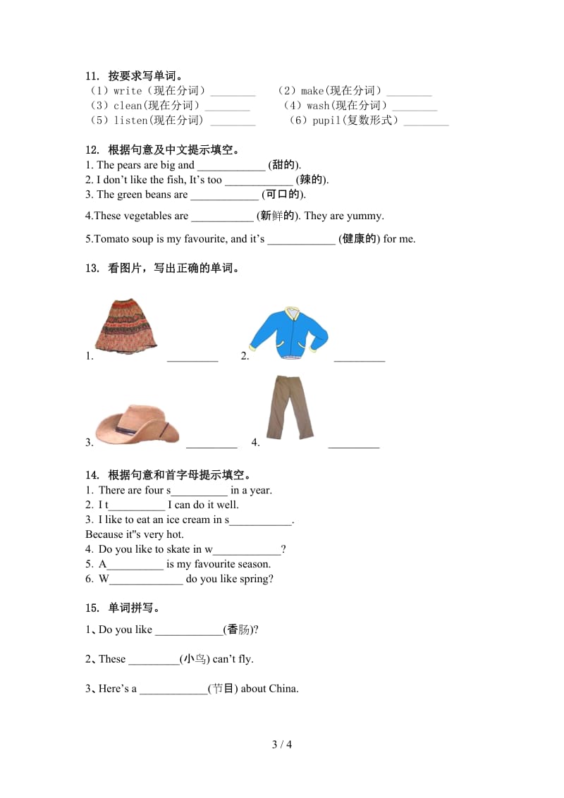 沪教版五年级英语上学期单词拼写考题.doc_第3页