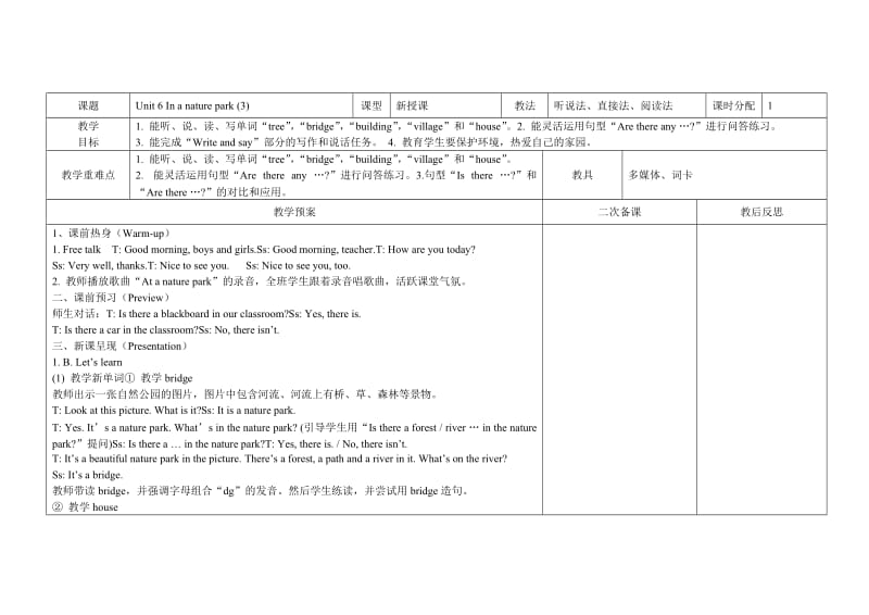 新版五年级英语上第六单元第三课时.doc_第1页