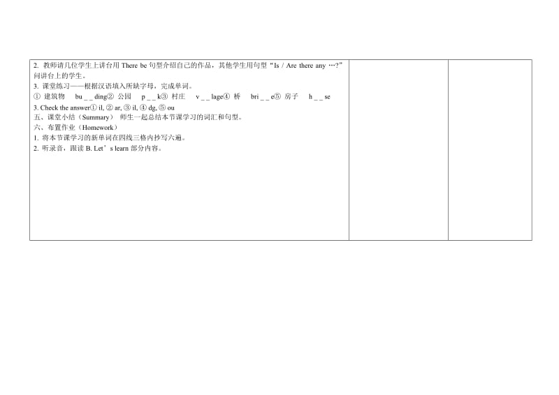 新版五年级英语上第六单元第三课时.doc_第3页