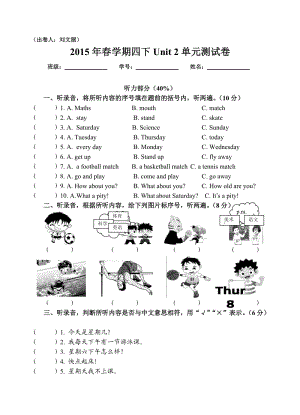 苏教版译林小学英语4B unit2 Afterschool单元测试卷.doc