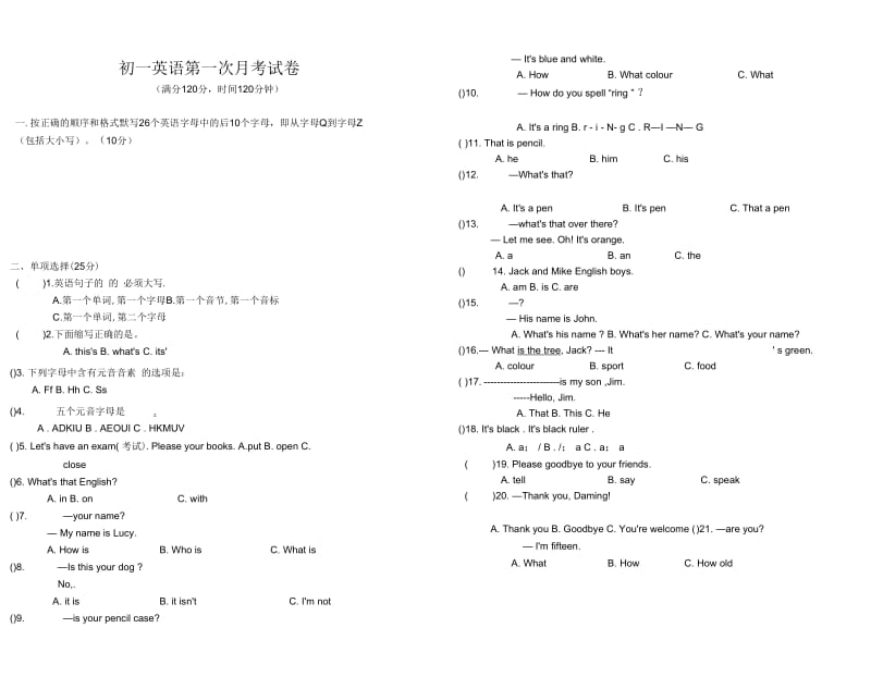 英语七年级上册第一次月考试题.docx_第1页