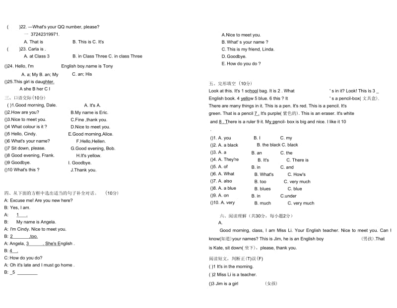 英语七年级上册第一次月考试题.docx_第2页