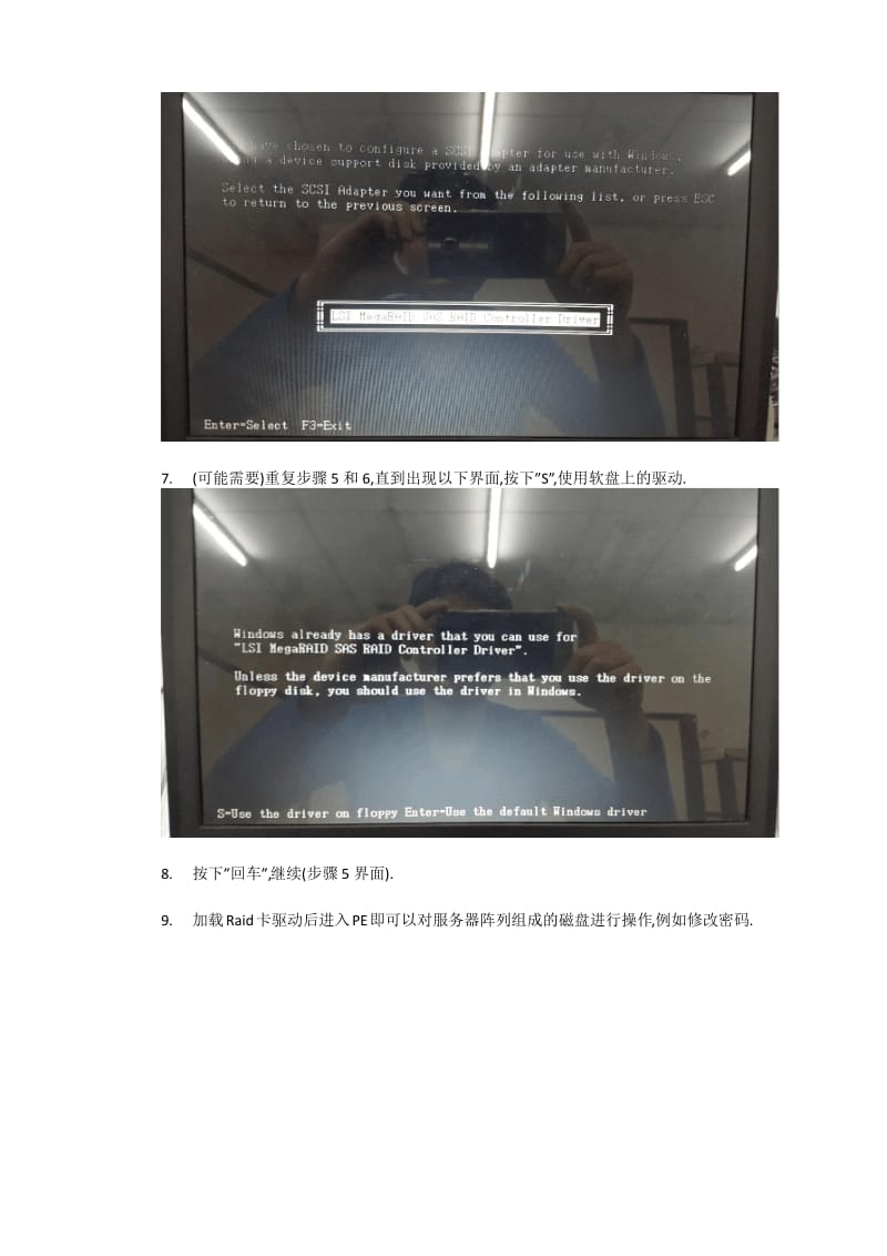 解决服务器在WinPE下无法读取本地磁盘--WinPE加载Raid卡驱动.pdf_第3页