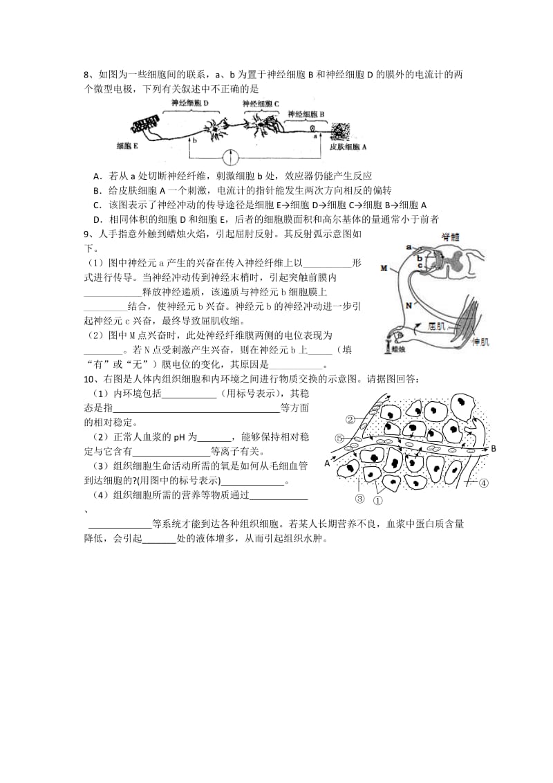 期末复习课前小测.doc_第2页