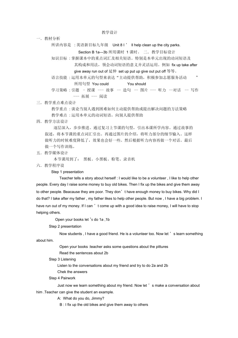 英语新目标九年级Unit8I’llhelpcleanupthecityparks.docx_第1页