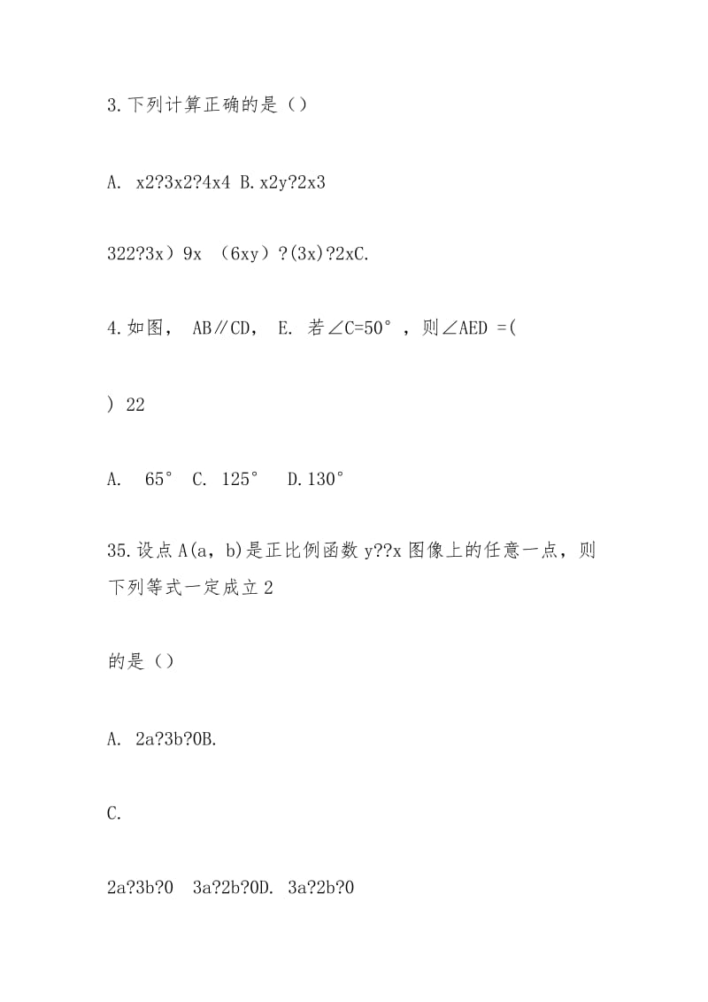 2021陕西中考时间安排.docx_第2页