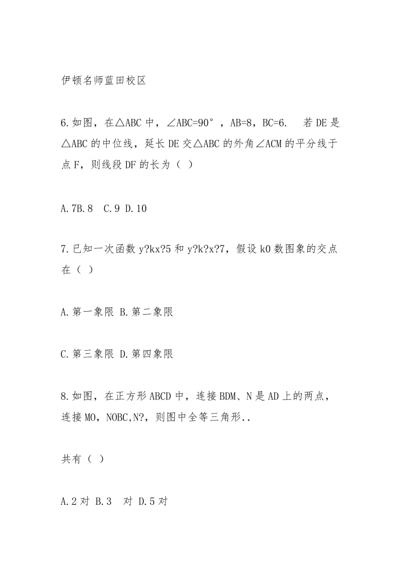 2021陕西中考时间安排.docx_第3页