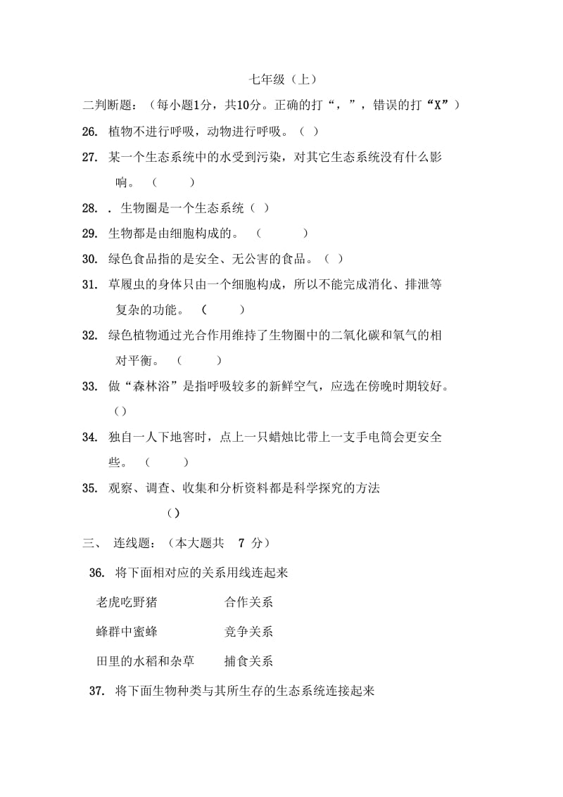 化学人教版九年级上册教学设计.docx_第1页