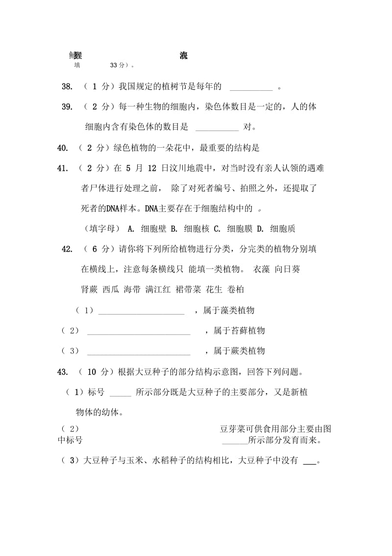 化学人教版九年级上册教学设计.docx_第3页