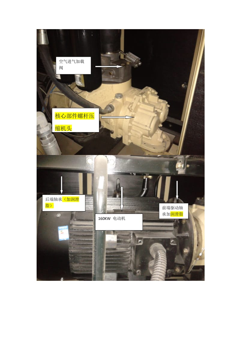 英格索兰喷油螺杆空压机耗材安装位置图.docx_第2页