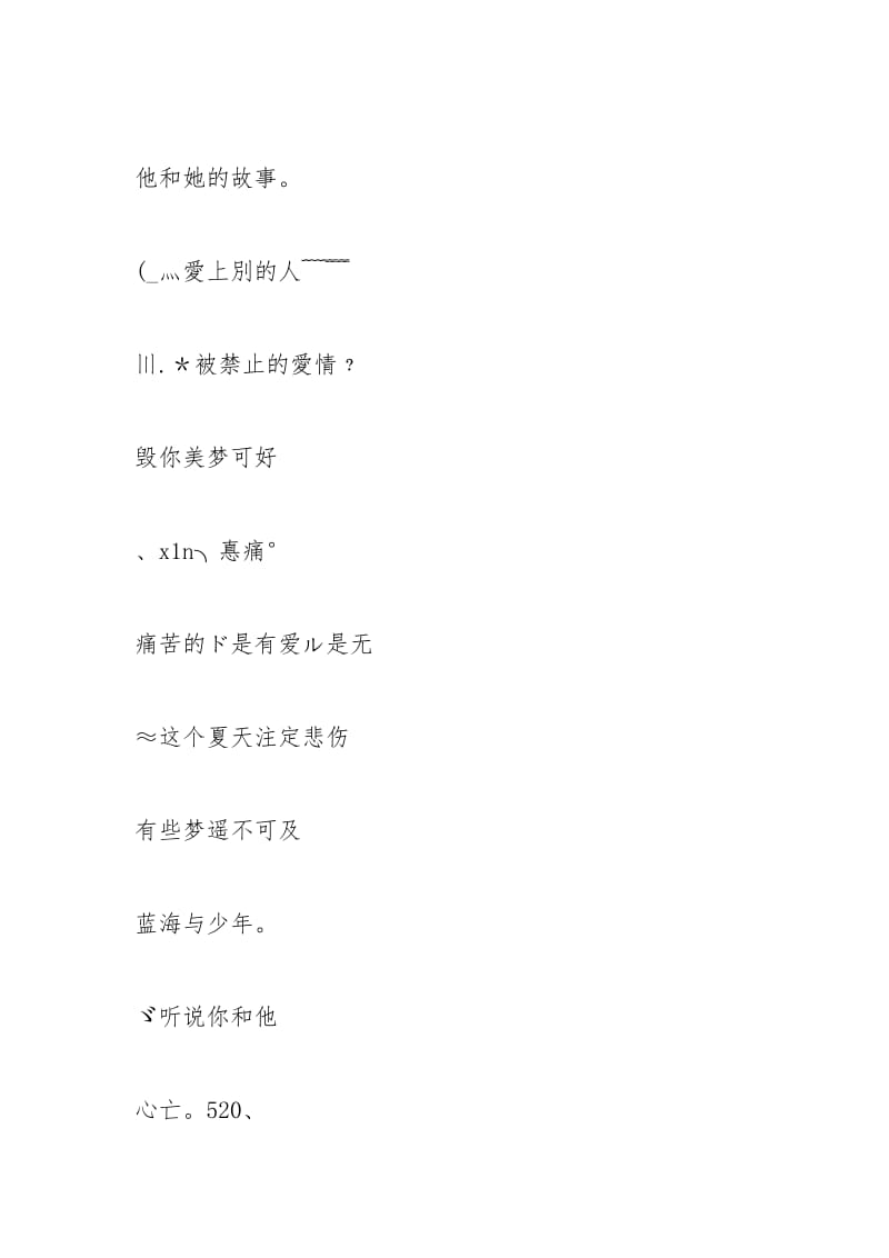 2021经典的伤感网名.docx_第3页